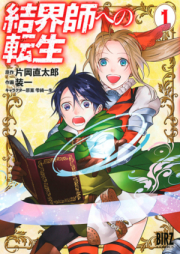 成長チートでなんでもできるようになったが 無職だけは辞められないようです 第01 15巻 Seicho Chito De Nandemo Dekiru Yoni Nattaga Mushoku Dake Wa Yamerarenai Yodesu Vol 01 15 Zip Rar 無料ダウンロード Manga Zip