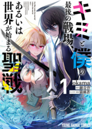 Novel トリア ルーセントが人間になるまで Toria Rusento Ga Ningen Ni Naru Made Zip Rar 無料ダウンロード Manga Zip