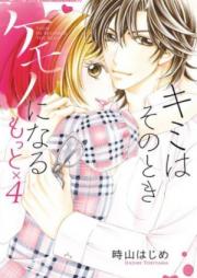 航宙軍士官 冒険者になる 第01 05巻 Kochugun Shikan Bokensha Ni Naru Vol 01 05 Zip Rar 無料ダウンロード Manga Zip