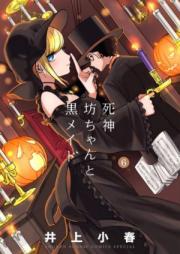 死神坊ちゃんと黒メイド 第01-16巻 [Shinigami Bocchan to Kuro Meido vol 01-16]