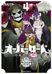 [Novel] オーバーロード 第01-16巻 [Overlord vol 01-16]