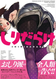 桐谷さん ちょっそれ食うんすか 第01 12巻 Kiritani San Chotsu Sore Kunsuka Vol 01 12 Zip Rar 無料ダウンロード Manga Zip