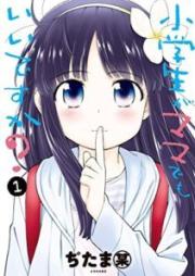 小学生がママでもいいですか？第01-04巻 [Shogakusei ga Mama Demo Idesuka vol 01-04]