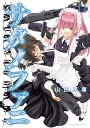 ｚ ツェット 第01 02巻 Z Suites Vol 01 02 Zip Rar 無料ダウンロード Manga Zip