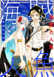 海賊と人魚 第01巻 [Kaizoku to Ningyo vol 01]