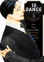 10DANCE 第02-03巻