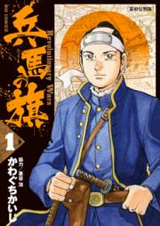 航宙軍士官 冒険者になる 第01 05巻 Kochugun Shikan Bokensha Ni Naru Vol 01 05 Zip Rar 無料ダウンロード Manga Zip