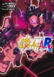 Gundam Zip Rar 無料ダウンロード Manga Zip