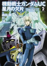 Gundam Zip Rar 無料ダウンロード Manga Zip