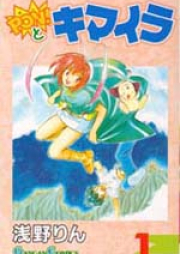 ヒビキのマホウ 第00 02巻 Hibiki No Mahou Vol 00 02 Zip Rar 無料ダウンロード Manga Zip