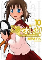 寿命を買い取ってもらった 一年につき 一万円で 第01 03巻 Zip Rar 無料ダウンロード Manga Zip