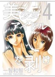 約束のネバーランド 第01 巻 The Promised Neverland V01 Zip Rar 無料ダウンロード Manga Zip