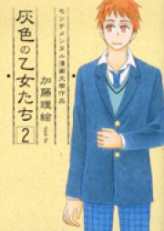 野生のラスボスが現れた 黒翼の覇王 第01 08巻 Yasei No Rasubosu Ga Arawareta Kokuyoku No Hao Vol 01 08 Zip Rar 無料ダウンロード Manga Zip