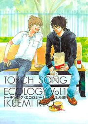 トーチソング・エコロジー 第01-03巻 [Torch Song Ecology vol 01-03]