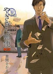 カバチ カバチタレ 3 第01 39巻 Kabachi Kabachitare 3 Vol 01 39 Zip Rar 無料ダウンロード Manga Zip