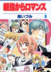 新ジャングルの王者ターちゃん 第01 巻 Shin Jungle No Ouja Ta Chan Vol 01 Zip Rar 無料ダウンロード Manga Zip