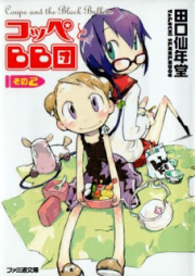世界は寒い 第01巻 Sekaiwasamuidai Vol 01 Zip Rar 無料ダウンロード Manga Zip
