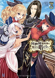 異世界で 黒の癒し手 って呼ばれています 第01 07巻 Isekai De Kuro No Iyashite Tte Yobarete Imasu Vol 01 07 Zip Rar 無料ダウンロード Manga Zip