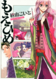 ヒビキのマホウ 第00 02巻 Hibiki No Mahou Vol 00 02 Zip Rar 無料ダウンロード Manga Zip