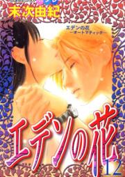 航宙軍士官 冒険者になる 第01 05巻 Kochugun Shikan Bokensha Ni Naru Vol 01 05 Zip Rar 無料ダウンロード Manga Zip