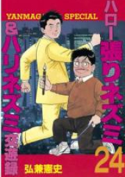 Novel とあるおっさんのvrmmo活動記 第01 23巻 To Aru Ossan No Vrmmo Katsudoki Vol 01 23 Zip Rar 無料ダウンロード Manga Zip