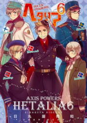 ヘタリア Axis Powers 第01-04巻 [Hetalia Axis Powers vol 01-04]