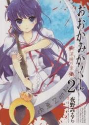 Novel この度 公爵家の令嬢の婚約者となりました しかし 噂では性格が悪く 十歳も年上です 第01 02巻 Konotabi Koshakuke No Reijo No Kon Yakusha To Narimashita Shikashi Uwasa Dewa Seikaku Ga Waruku Jissai Mo Toshiue Desu Vol 01 02 Zip Rar 無料