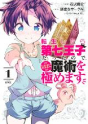 Child Protagonist Zip Rar 無料ダウンロード Manga Zip