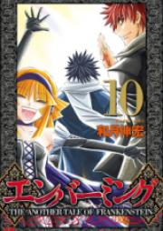 Mad Science Zip Rar 無料ダウンロード Manga Zip