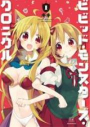 総理の椅子 第01 09巻 Souri No Isu Vol 01 09 Zip Rar 無料ダウンロード Manga Zip