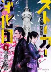 ストーカー浄化団 第01-07巻 [Sutoka Jokadan vol 01-07]