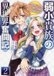 弱小貴族の異世界奮闘記 第01-03巻 [Jakusho Kizoku no Isekai Funtoki vol 01-03]