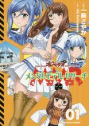 あずみさんは倒せないっ 第01 03巻 Azumi San Wa Taosenai Vol 01 03 Zip Rar 無料ダウンロード Manga Zip