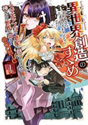 みつめさんは今日も完食 第01 03巻 Mitsume San Wa Kyo Mo Kanshoku Vol 01 03 Zip Rar 無料ダウンロード Manga Zip