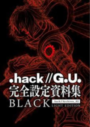 [Artbook] 『.hack//G.U.』完全設定資料集BLACK [.hack G.U. kanzen settei shiryoshu BLACK]