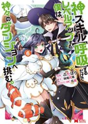 Dungeon S Zip Rar 無料ダウンロード Manga Zip