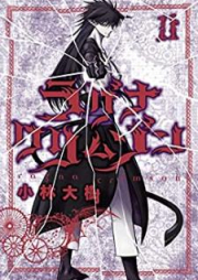 ラグナクリムゾン 第01-11巻 [Laguna Crimson vol 01-11]