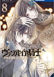 ヴァンパイア騎士 memories 第01-08巻 [Vampire Knight Memories vol 01-08]