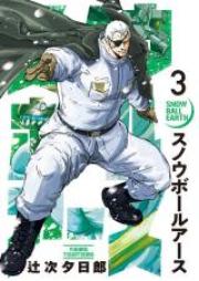 スノウボールアース 第01-04巻 [Suno boru asu vol 01-04]
