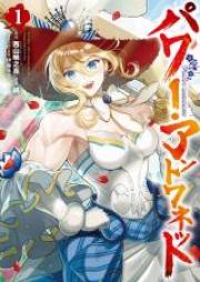 パワー・アントワネット 第01-02巻 [Pawa antowanetto vol 01-02]