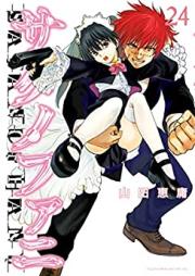 サタノファニ 第01-24巻 [Satanophany vol 01-24]