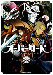 オーバーロード 第01-18巻 [Overlord vol 01-18]