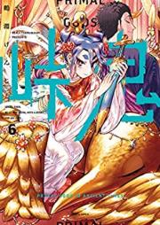 峠鬼 第01-06巻 [Togeoni vol 01-06]
