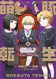 萌え豚転生 ～悪徳商人だけど勇者を差し置いて異世界無双してみた～ 第01-02巻 [Moebuta Tensei – Akutoku Shonin Dakedo Yusha wo Sashioite Isekai Muso Shitemita – vol 01-02]