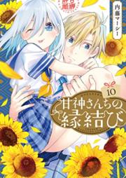 甘神さんちの縁結び 第01-10巻 [Amagami Sanchi no Enmusubi vol 01-10]