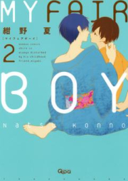 MY FAIR BOY raw 第01巻