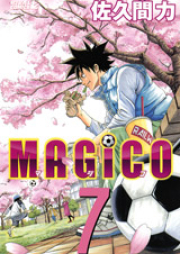 magico raw 第01-08巻