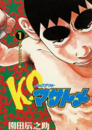 K.O.マサトメ raw 第01-02巻 [K.O. Masatome vol 01-02]
