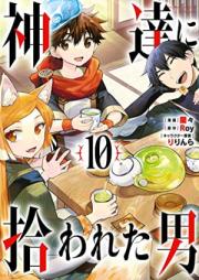 神達に拾われた男 raw 第01-10巻 [Kamitachi ni Hirowareta Otoko vol 01-10]