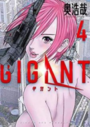 GIGANT raw 第01-10巻